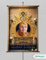 طرح لایه باز پوستر تسلیت