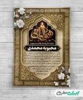 طرح آگهی ترحیم