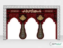 طرح موکب اربعین