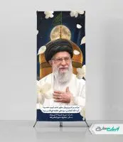 استند مراسم بدرقه رهبر شهید