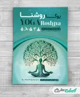 طرح لایه باز تراکت کلاس یوگا