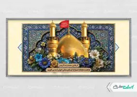طرح پلاکارد خیر مقدم کربلایی