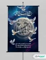 طرح پوستر اربعین
