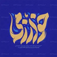 تایپوگرافی خوارزمی