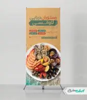 طرح استند رستوران غذای دریایی