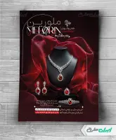 طرح تراکت طلا فروشی
