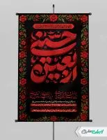طرح لایه باز پوستر اربعین