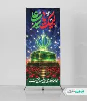 طرح استند مراسم بدرقه آقای شهید ایران