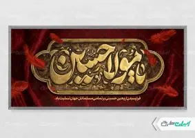 طرح پلاکارد اربعین حسینی