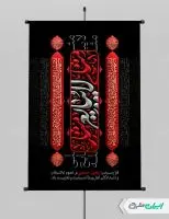 طرح پوستر اربعین
