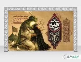 بنر شهادت حضرت رقیه (س)