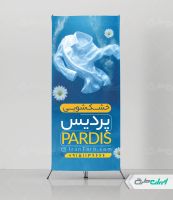 طرح استند خشکشویی