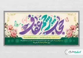 پلاکارد روز عفاف و حجاب