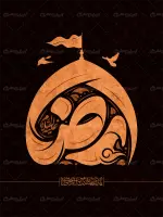 تایپوگرافی رضا
