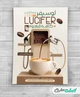 طرح تراکت کافی شاپ