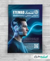 طرح تراکت شنوایی سنجی