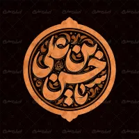 تایپوگرافی یا حسن بن علی