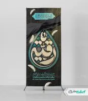 طرح استند شهادت حضرت رقیه (س)