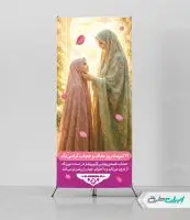 استند روز عفاف و حجاب