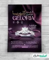 طرح لایه باز تراکت طلا فروشی