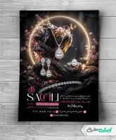 طرح تراکت طلا فروشی