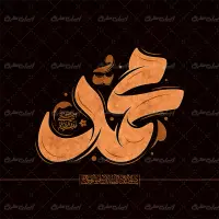 طرح تایپوگرافی محمد