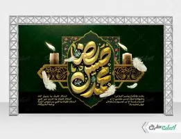 طرح بنر رحلت پیامبر اکرم (ص) شهادت امام رضا و امام حسن مجتبی (ع)