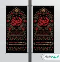 طرح لمپست اربعین حسینی