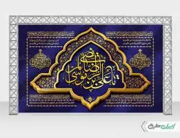 بنر لایه باز شهادت امام رضا (ع)