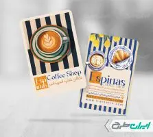 طرح لایه باز کارت ویزیت کافه قهوه