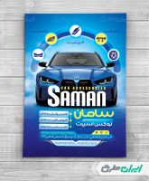 طرح تراکت اگزوز سازی