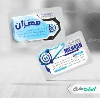 طرح لایه باز کارت ویزیت شیشه اتومبیل