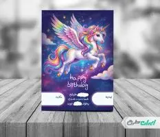 طرح کارت دعوت جشن تولد