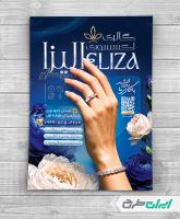 طرح لایه باز تراکت گالری اکسسوری