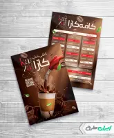 طرح لایه باز منوی کافه قهوه