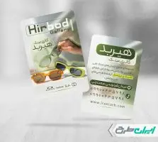 طرح کارت ویزیت عینک فروشی