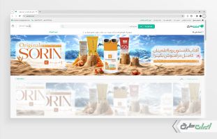 طرح بنر سایت فروشگاه لوازم آرایشی و بهداشتی