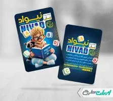 طرح کارت ویزیت آموزشگاه زبان