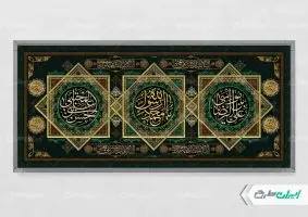 پلاکارد رحلت پیامبر اکرم (ص) شهادت امام رضا و امام حسن مجتبی (ع)