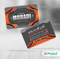 طرح کارت ویزیت آهن فروشی