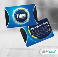 طرح کارت ویزیت رادیات سازی