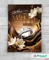 طرح تراکت طلا فروشی
