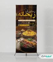 استند رستوران و سفره خانه