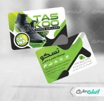 طرح کارت ویزیت کفش فروشی