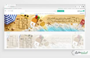 طرح بنر سایت فروشگاه لوازم آرایشی و بهداشتی