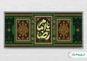پلاکارد شهادت امام رضا (ع)