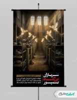 پوستر شهدای پادگان بمپور