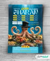 طرح لایه باز تراکت رستوران غذای دریایی