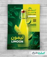 طرح تراکت آبلیمو گیری