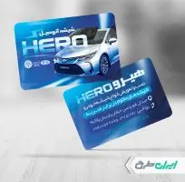 طرح کارت ویزیت شیشه اتومبیل